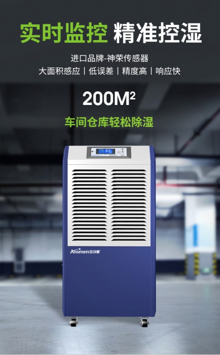 深藏不露立體除濕，吊頂式除濕機