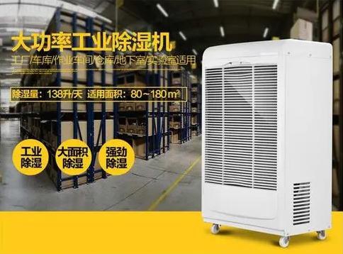 在使用調溫除濕機時，常見的誤解是什么？