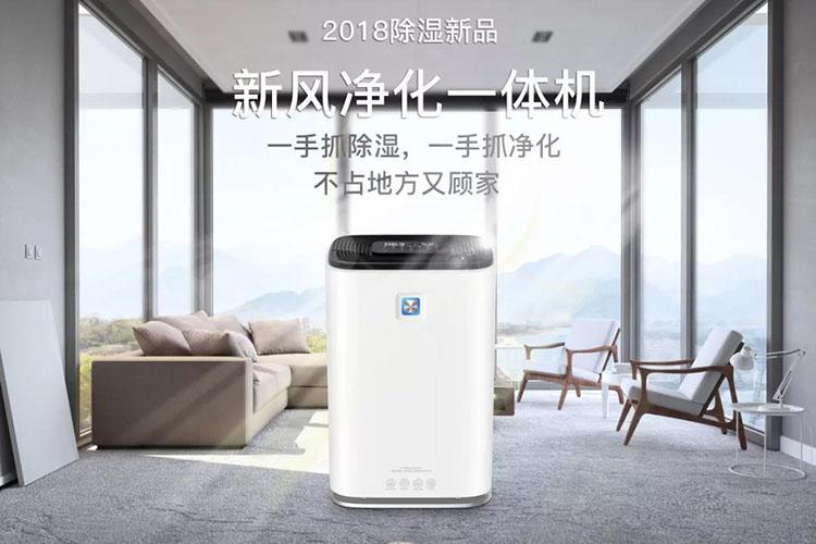 廈門除濕機怎么選？