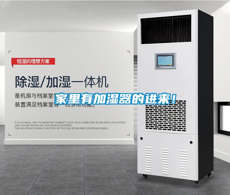 家里有加濕器的進來！