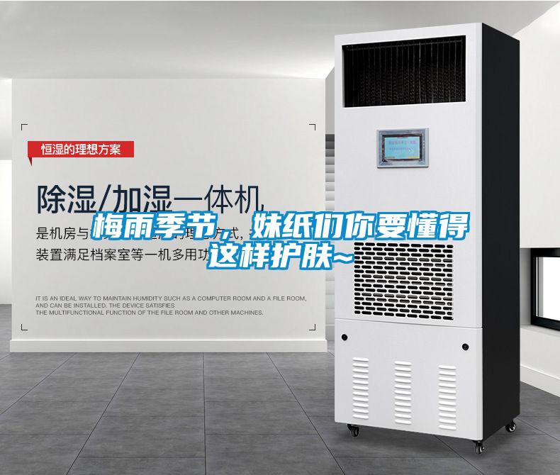 智能除濕機一觸即發，即可遠離潮濕發霉