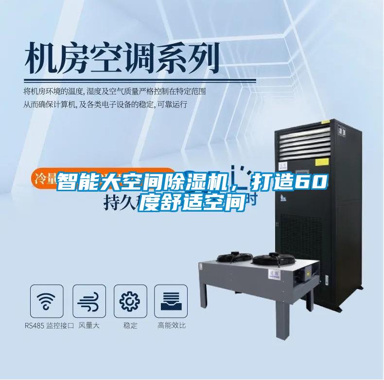 智能人員通道消毒機，養殖場智能噴霧消毒