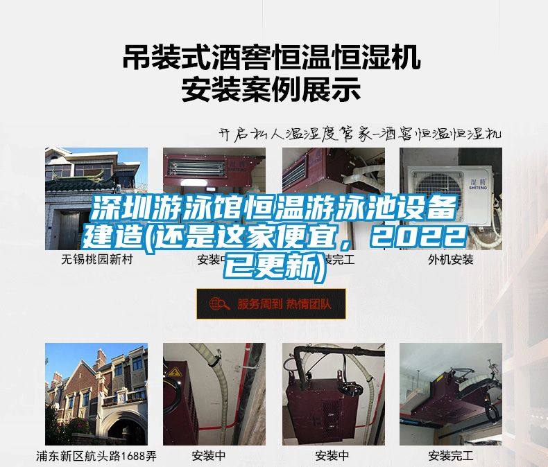 深圳游泳館恒溫游泳池設備建造(還是這家便宜，2022已更新)